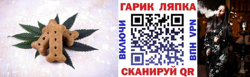 Печенье с ТГК конопля Беломорск
