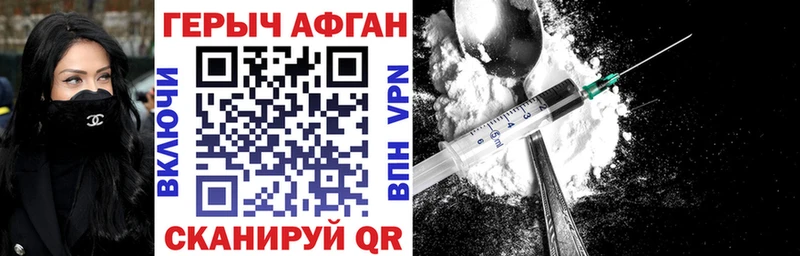 Героин герыч Беломорск