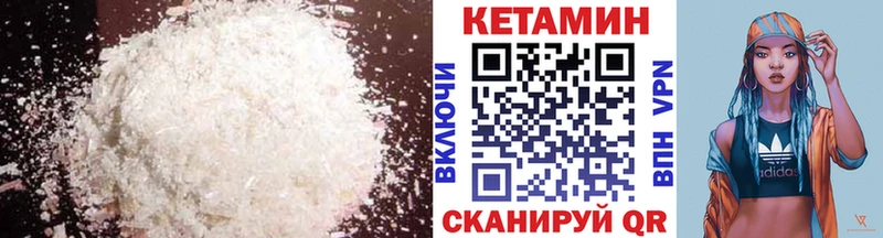 Кетамин VHQ  Беломорск 