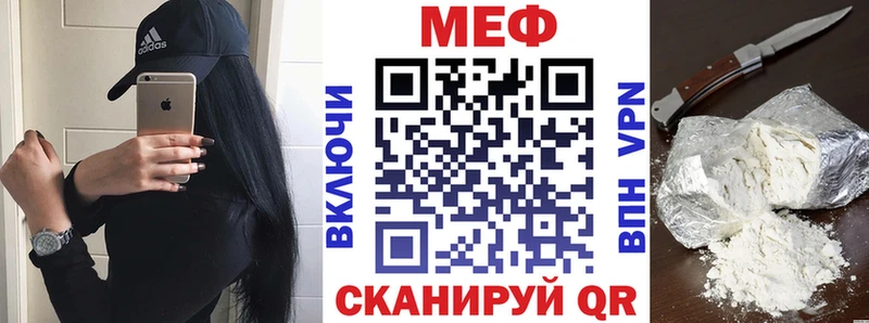 Меф VHQ  Беломорск 