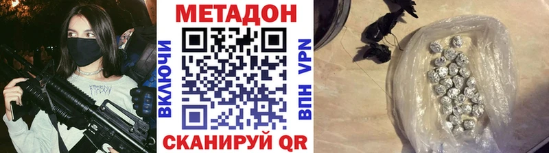 МЕТАДОН мёд  shop как зайти  Беломорск 