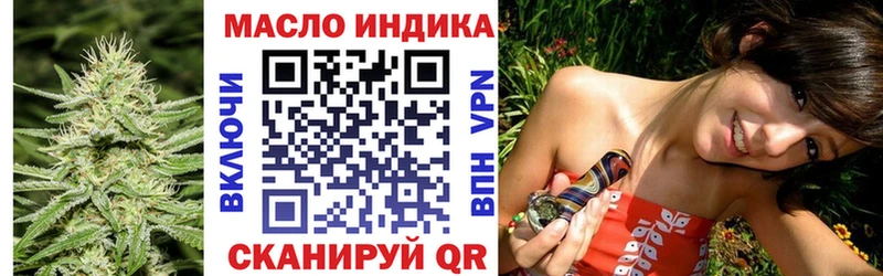 ТГК THC oil  что такое наркотик  Беломорск 